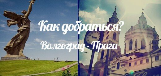 volgograd-praha